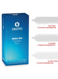 Презервативы OKOTO Mega Mix - 18 шт. - Sitabella - купить с доставкой в Красногорске