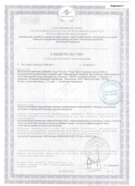 Биологически активная добавка к пище  Андрогерон  - 12 капсул (500 мг.) - Виктория-Райт - купить с доставкой в Красногорске