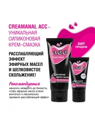 Анальная крем-смазка Creamanal АСС - 25 гр. - Биоритм - купить с доставкой в Красногорске