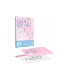 Романтическая игра   Для двоих - Сима-Ленд - купить с доставкой в Красногорске