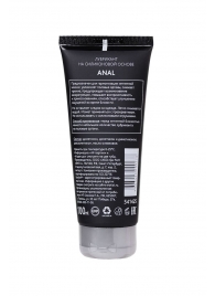 Анальная смазка на силиконовой основе Anal - 100 мл. - Erotist Lubricants - купить с доставкой в Красногорске