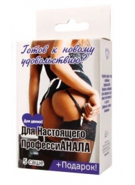 Набор лубрикантов  Для настоящего профессиАНАЛА - Биоритм - купить с доставкой в Красногорске