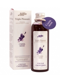 Эликсир Triple Pleasure  Спелая смородина  - 130 гр. - JULEJU - купить с доставкой в Красногорске