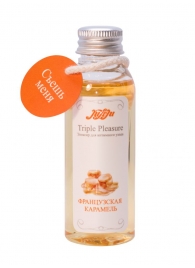 Эликсир Triple Pleasure  Французская карамель  - 65 гр. - JULEJU - купить с доставкой в Красногорске