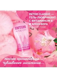Гель-лубрикант Intim Classic с витамином Е и алоэ вера - 60 гр. - Биоритм - купить с доставкой в Красногорске