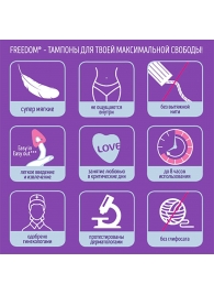 Женские гигиенические тампоны без веревочки FREEDOM normal - 3 шт. - Freedom - купить с доставкой в Красногорске