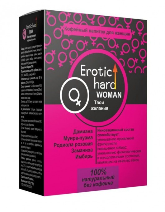 Кофейный напиток для женщин  Erotic hard WOMAN - Твои желания  - 100 гр. - Erotic Hard - купить с доставкой в Красногорске