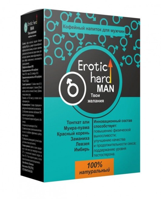 Кофейный напиток для мужчин  Erotic hard MAN - Твои желания  - 100 гр. - Erotic Hard - купить с доставкой в Красногорске