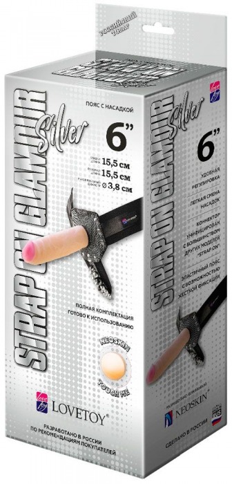 Пояс-трусики с насадкой Glamour Silver - 15,5 см. - LOVETOY (А-Полимер) - купить с доставкой в Красногорске