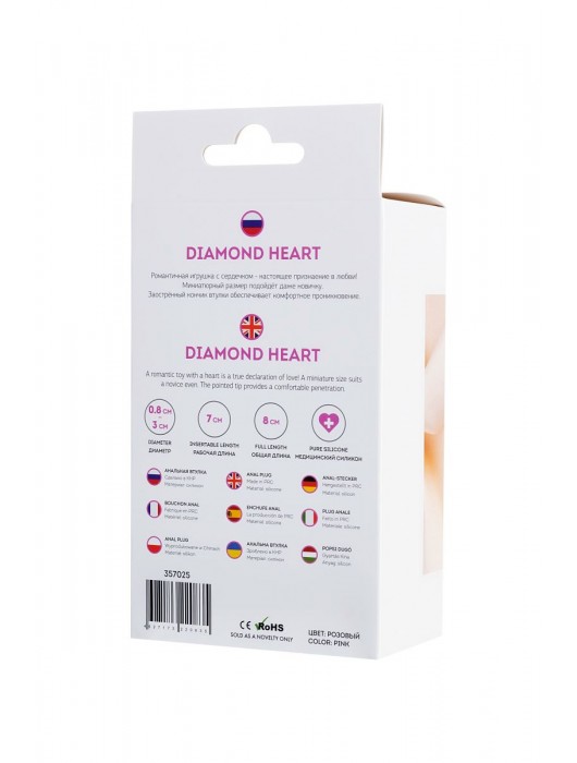 Розовая анальная втулка Diamond Heart с прозрачным кристаллом - 8 см. - ToyFa - купить с доставкой в Красногорске