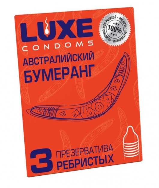 Презервативы Luxe  Австралийский Бумеранг  с ребрышками - 3 шт. - Luxe - купить с доставкой в Красногорске