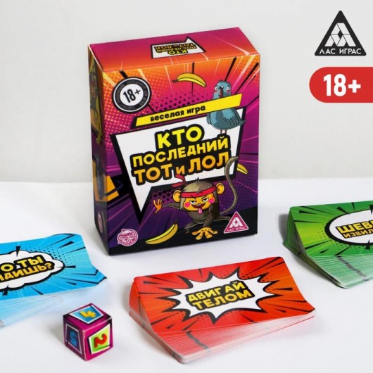 Игра-карточки  Кто последний, тот и ЛОЛ - Сима-Ленд - купить с доставкой в Красногорске