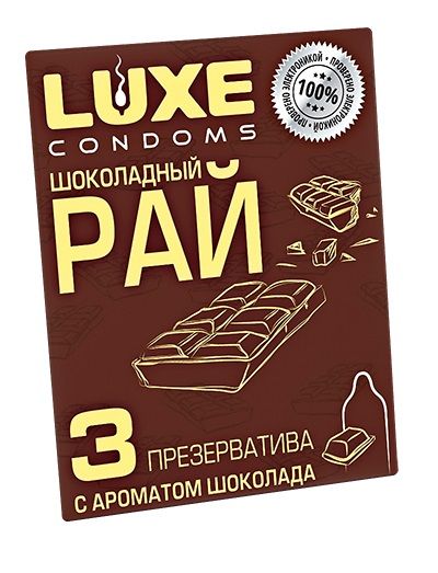 Презервативы с ароматом шоколада  Шоколадный рай  - 3 шт. - Luxe - купить с доставкой в Красногорске