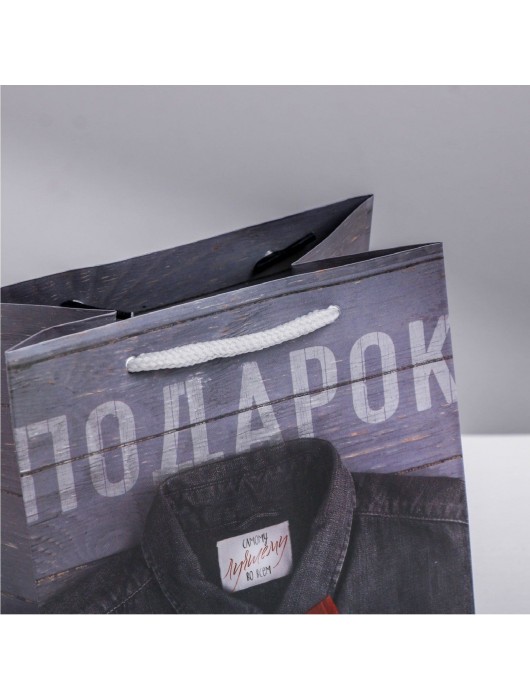 Ламинированный квадратный пакет «Мужской стиль» - 14 х 14 х 9 см. - Сима-Ленд - купить с доставкой в Красногорске