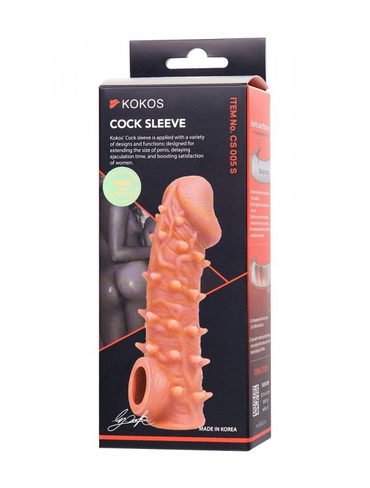 Телесная закрытая насадка с пупырышками Cock Sleeve Size S - 13,8 см. - KOKOS - в Красногорске купить с доставкой