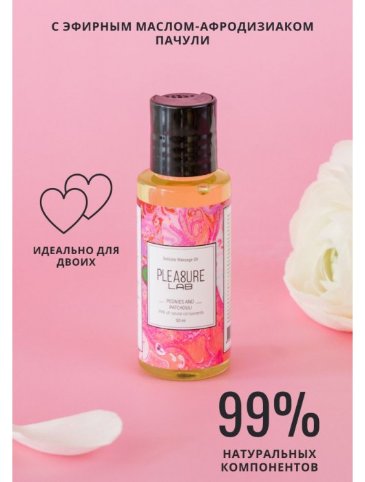 Массажное масло Pleasure Lab Delicate с ароматом пиона и пачули - 50 мл. - Pleasure Lab - купить с доставкой в Красногорске