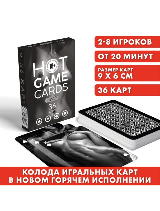 Игральные карты HOT GAME CARDS НУАР - 36 шт. - Сима-Ленд - купить с доставкой в Красногорске
