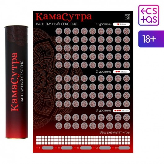 Скретч-плакат  Секс-гид. Камасутра  формата А3 - Сима-Ленд - купить с доставкой в Красногорске