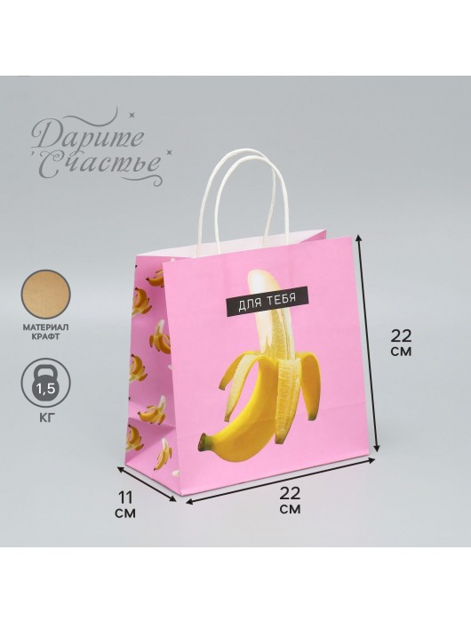 Подарочный крафтовый пакет «Для тебя» - 22×22×11 см. - Сима-Ленд - купить с доставкой в Красногорске