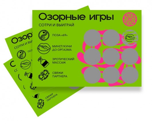 Скретч-игра для взрослых  Озорные игры - YESORYES - купить с доставкой в Красногорске
