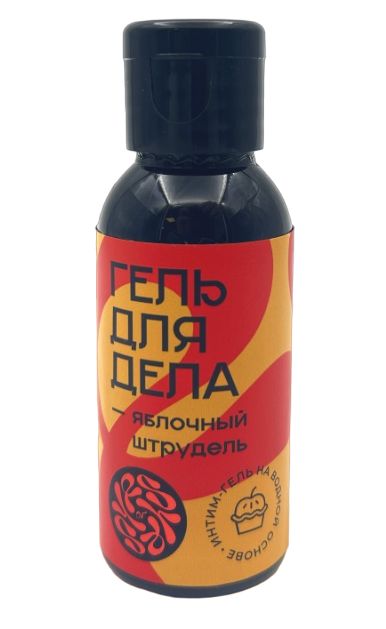 Лубрикант на водной основе YESORYES  Гель для дела - Яблочный штрудель  - 50 мл. - YESORYES - купить с доставкой в Красногорске