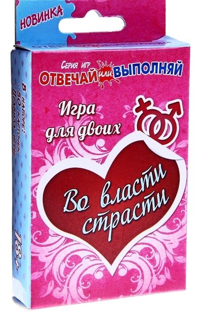 Игры с карточками - Во власти страсти - Сима-Ленд - купить с доставкой в Красногорске