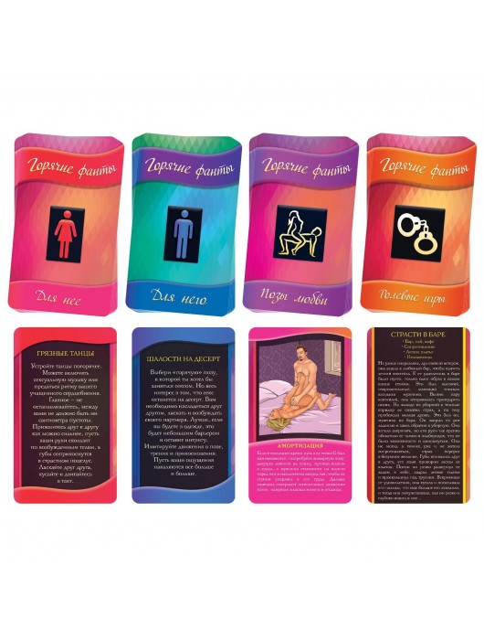 Горячие фанты  Освежи чувства - Сима-Ленд - купить с доставкой в Красногорске