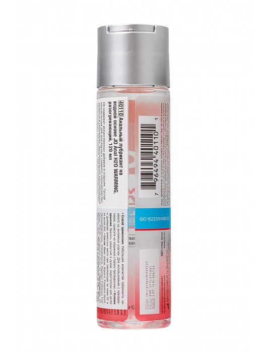 Анальный согревающий лубрикант на водной основе JO Anal H2O Warming - 120 мл. - System JO - купить с доставкой в Красногорске