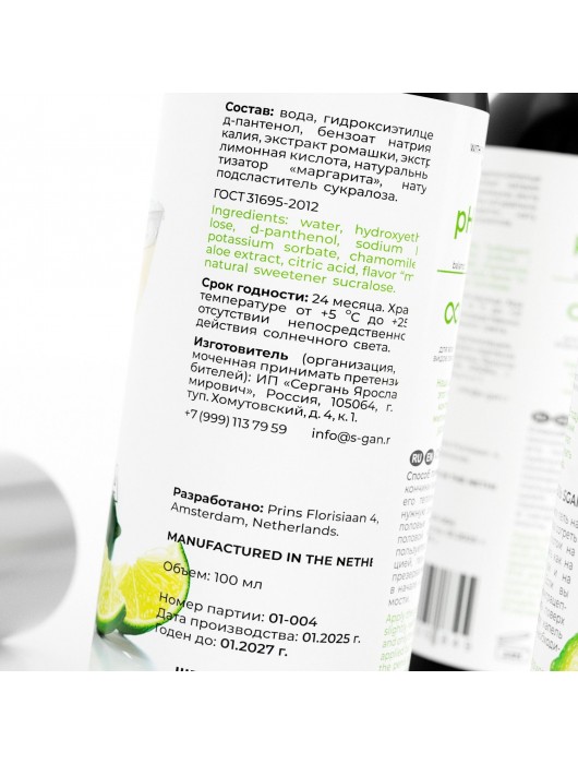 Лубрикант для орального секса SGAN со вкусом коктейля «Маргарита» - 100 мл. - SGAN - купить с доставкой в Красногорске