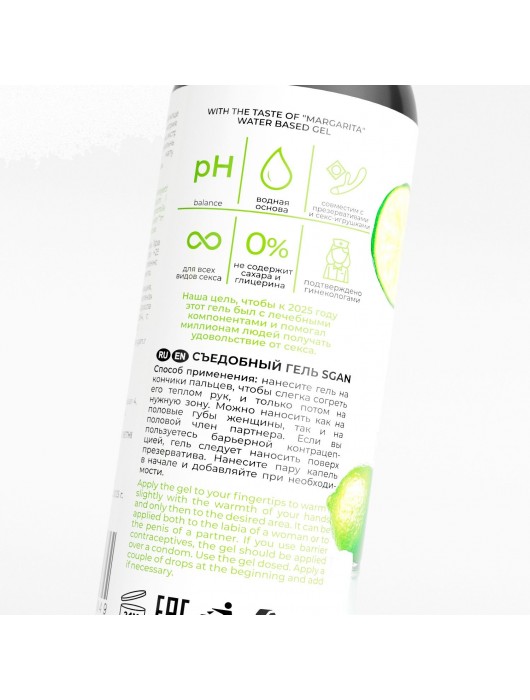 Лубрикант для орального секса SGAN со вкусом коктейля «Маргарита» - 100 мл. - SGAN - купить с доставкой в Красногорске
