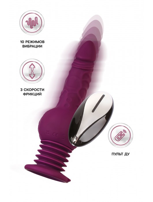 Фиолетовая мини-машина для секса Striker с пультом ДУ - 23,5 см. - ToyFa - купить с доставкой в Красногорске