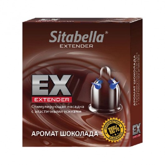 Стимулирующая насадка Sitabella Extender  Шоколад - Sitabella - купить с доставкой в Красногорске