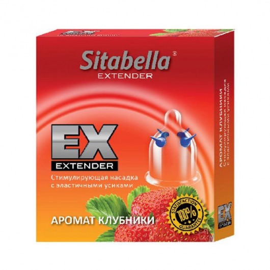 Стимулирующая насадка Sitabella Extender  Клубника - Sitabella - купить с доставкой в Красногорске
