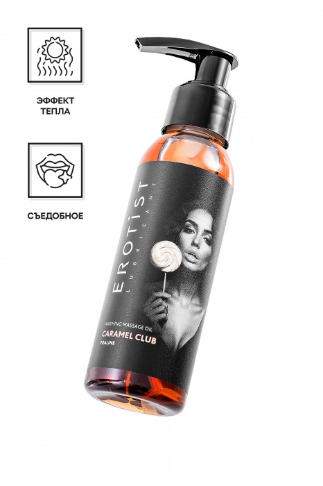 Разогревающее массажное масло Erotist Caramel Club с ароматом пралине - 100 мл. - Erotist Lubricants - купить с доставкой в Красногорске
