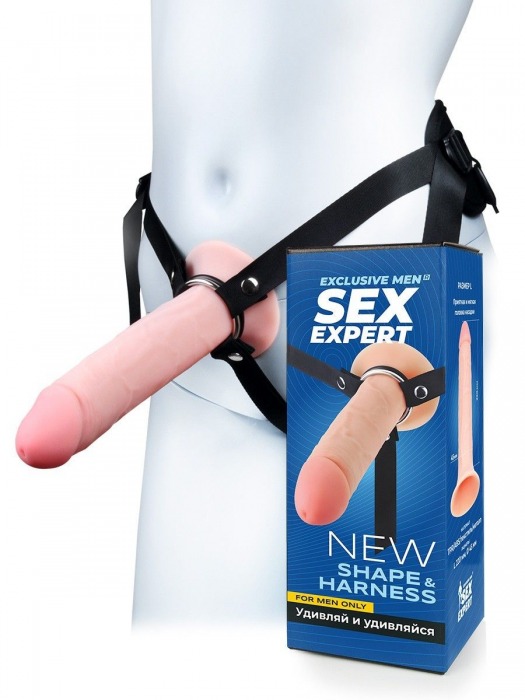 Мужской полый страпон на регулируемых ремешках - 22 см. - Sex Expert - купить с доставкой в Красногорске