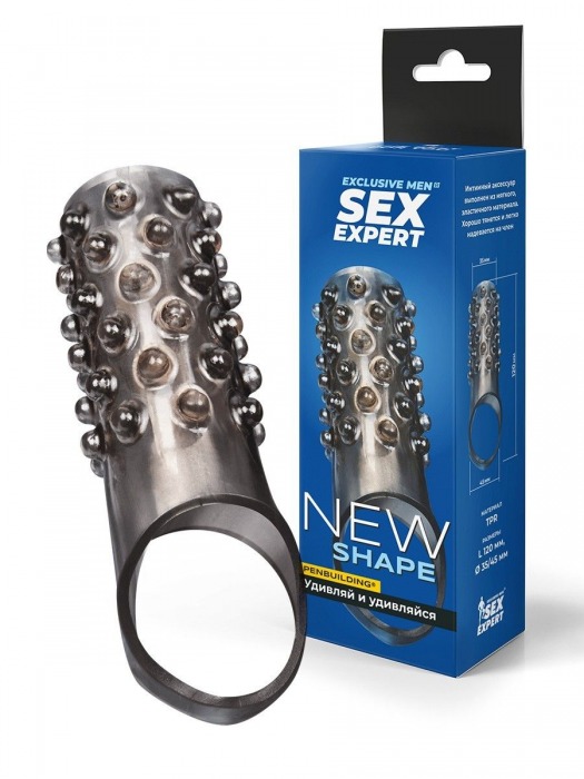 Дымчатая насадка на пенис с выпуклостями - 12 см. - Sex Expert - в Красногорске купить с доставкой