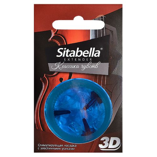 Насадка стимулирующая Sitabella 3D  Классика чувств - Sitabella - купить с доставкой в Красногорске