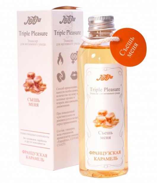 Эликсир Triple Pleasure  Французская карамель  - 130 гр. - JULEJU - купить с доставкой в Красногорске