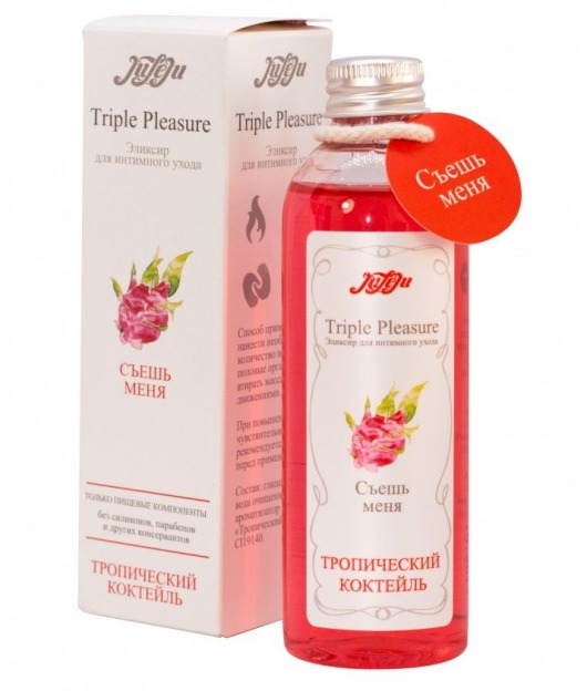 Эликсир Triple Pleasure  Тропический коктейль  - 130 гр. - JULEJU - купить с доставкой в Красногорске